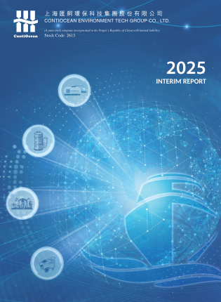 2025 Interim Report