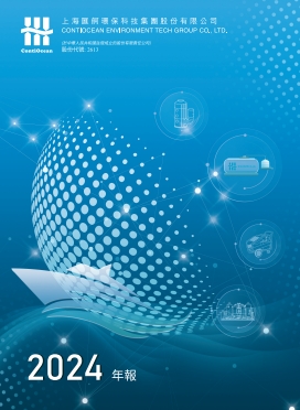 2024年度報告
