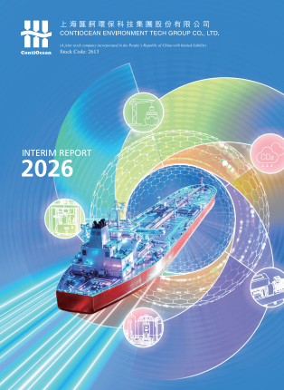 2026 Interim Report
